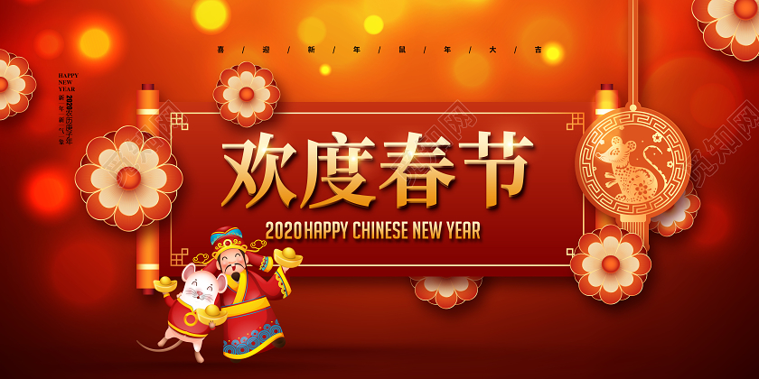 喜庆简约欢度春节新年剪纸宣传展板设计