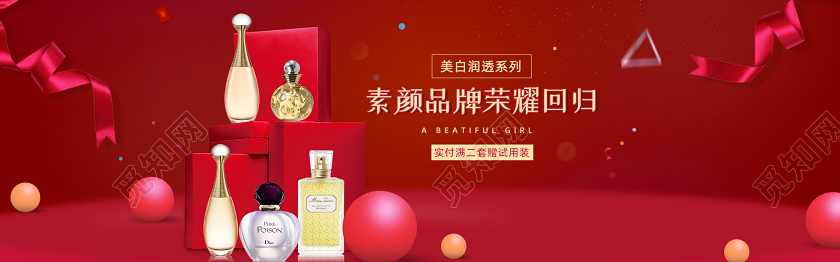 红色立体美妆护肤品化妆品香水电商天猫淘宝banner