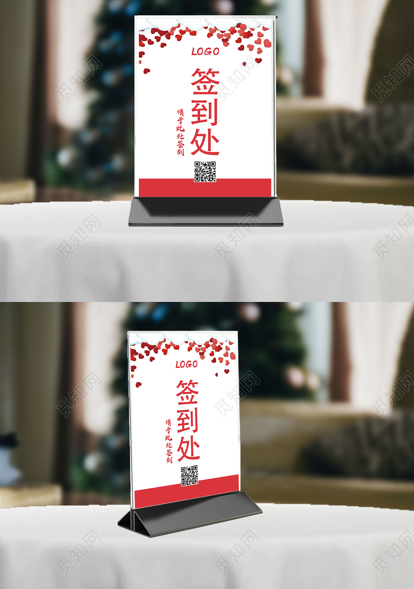 白色简约签到处年会桌签