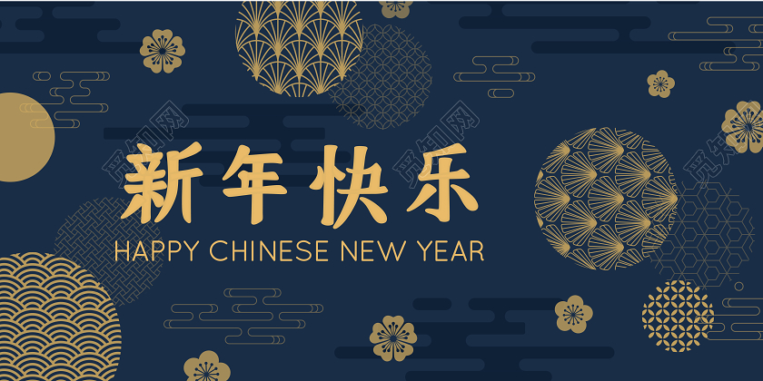 蓝色古风印花简约春节元旦新年新年快乐宣传展板设计