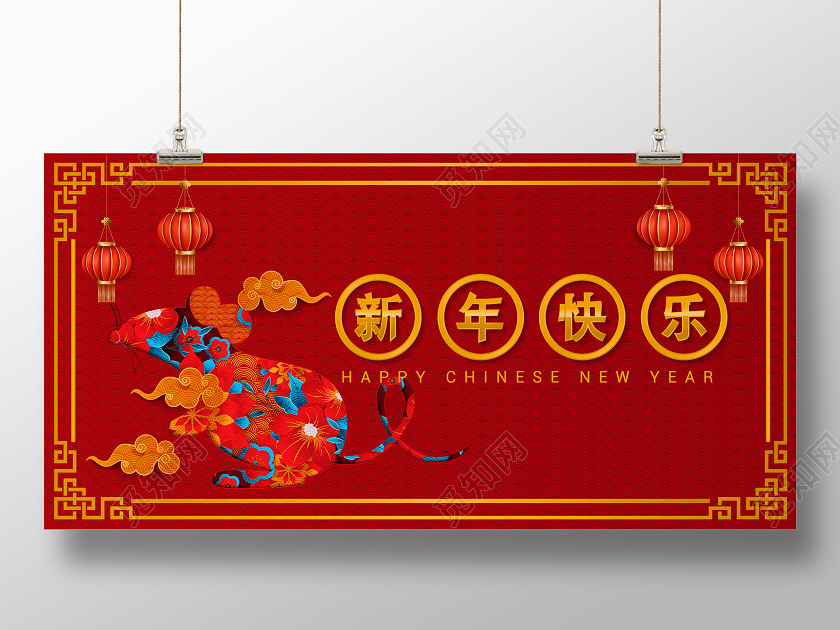 红色大气喜庆新年快乐立体春节元旦展板