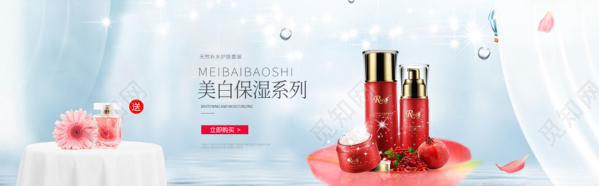 电商红色简约小清新美肤新风尚美妆护肤品促销banner