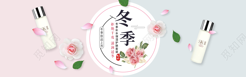 简约粉色手绘花新品上市冬季美妆护肤品宣传促销banner