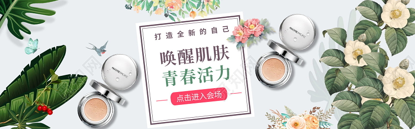 蓝色小清新手绘植物初冬新品护肤品冬季护肤宣传促销banner
