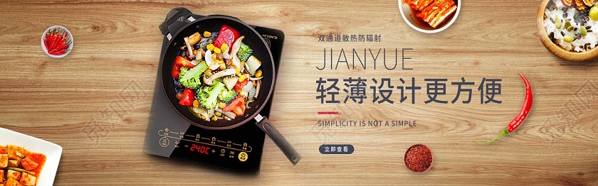 简约高档厨房家电电磁炉宣传促销banner