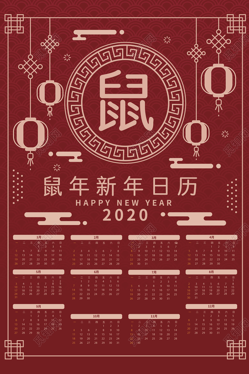 中国风红色大气喜庆花纹插画扁平化云朵2020鼠年新年日历