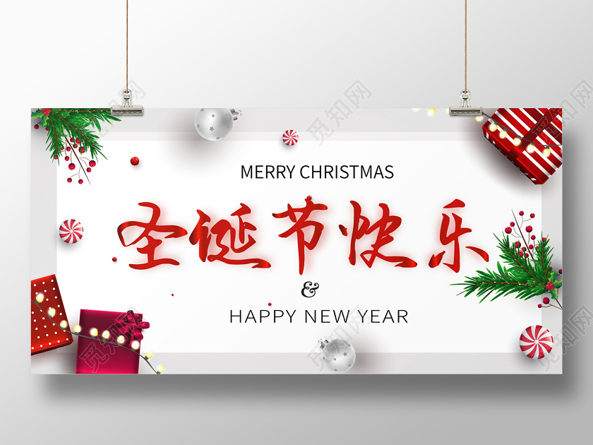 简约小清新纯色渐变礼物盒吊饰圣诞节节日装饰展板