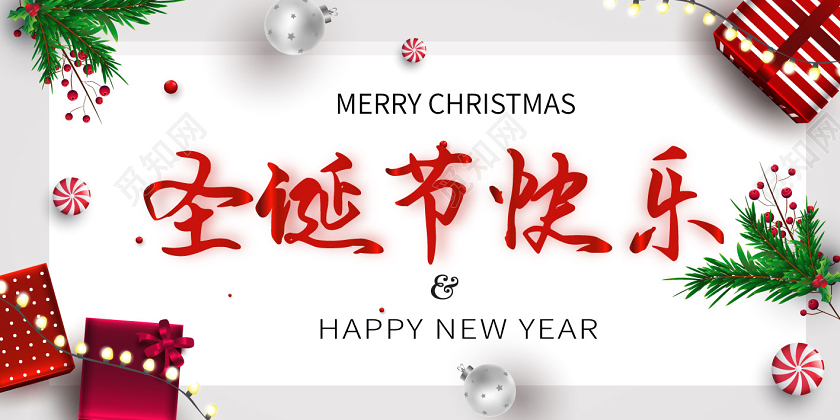 简约小清新纯色渐变礼物盒吊饰圣诞节节日装饰展板