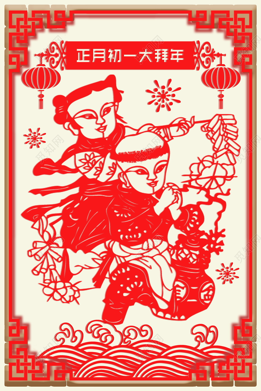 春节习俗剪纸风2020鼠年正月大年初一拜大年中国传统节日海报春节习俗系列