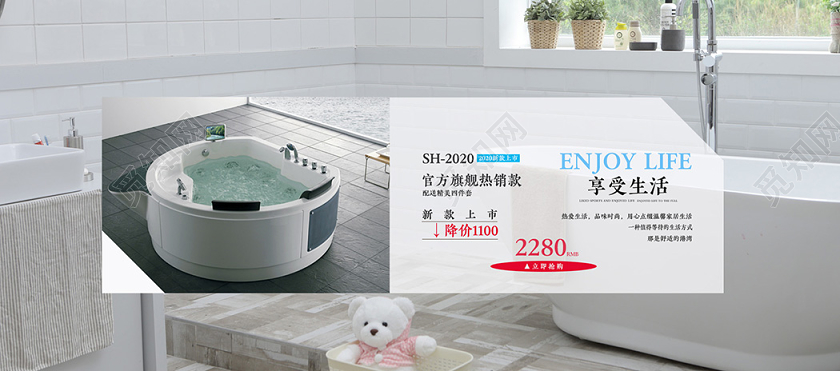 电商淘宝简约时尚促销家居卫浴banner设计