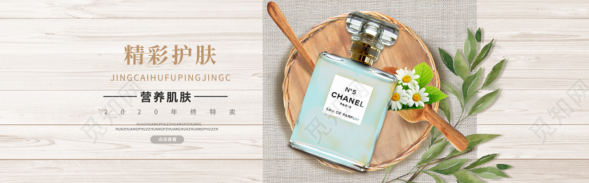 浅灰色蓝色高端大气创意化妆品促销淘宝天猫banner