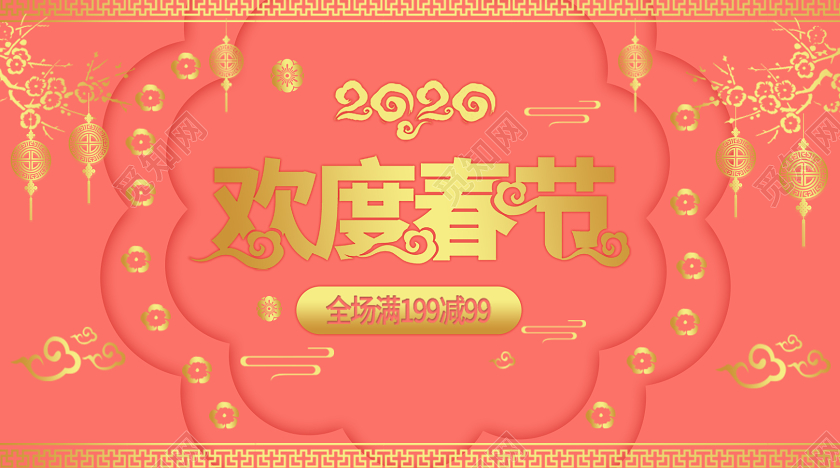 封面粉色金色创意剪纸风格欢度春节微信公众号首图