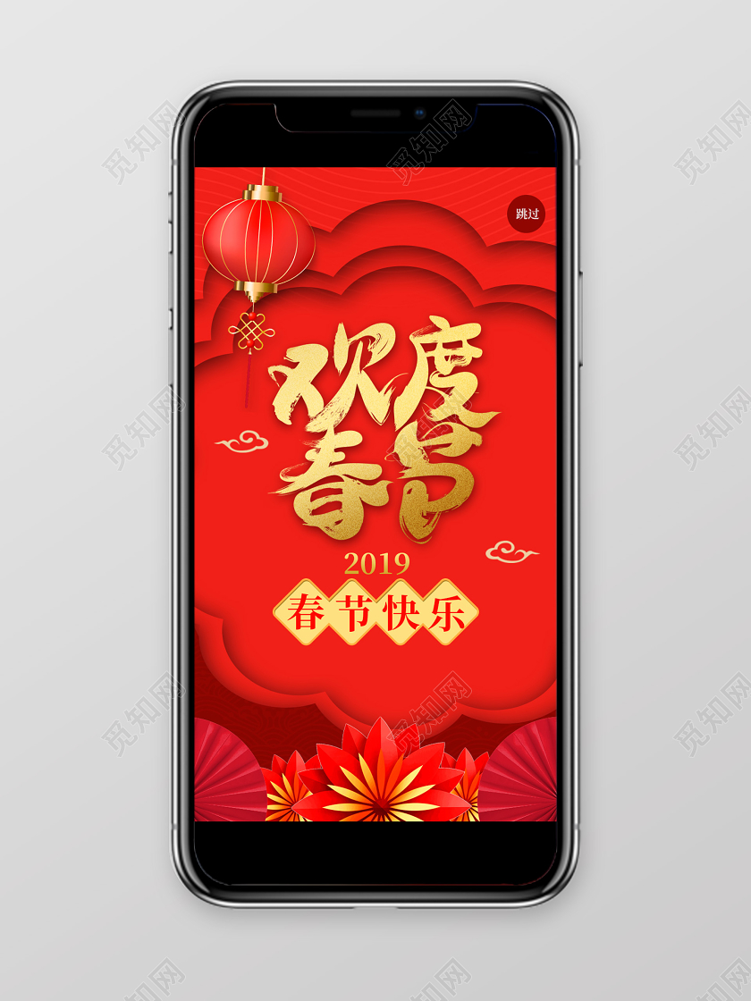 红色喜庆中国风剪纸风格欢度春节手机海报