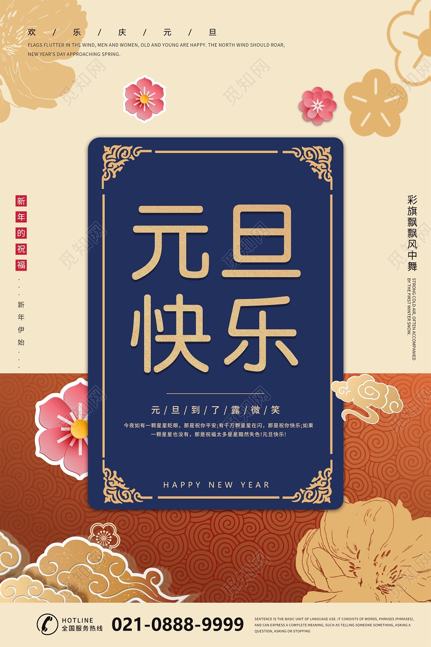 黄色复古风2020新年鼠年春节元旦快乐宣传海报