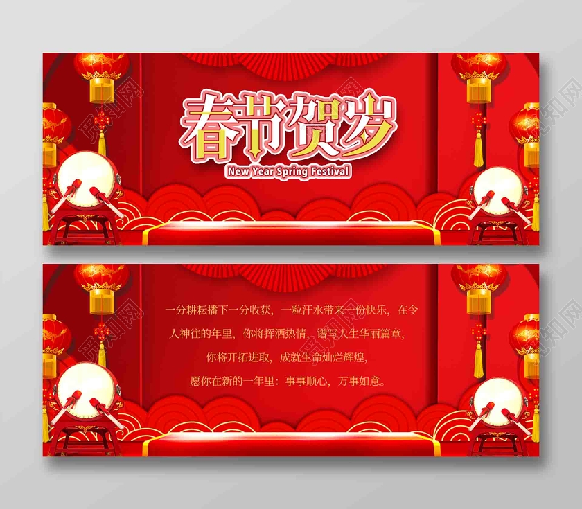 简约大气红色系春节贺岁春节鼠年贺卡