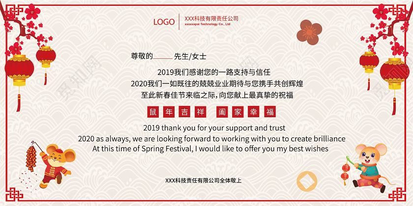 新年贺卡明信片瑞鼠送福简约大气纹理立体剪纸花纹创意贺卡