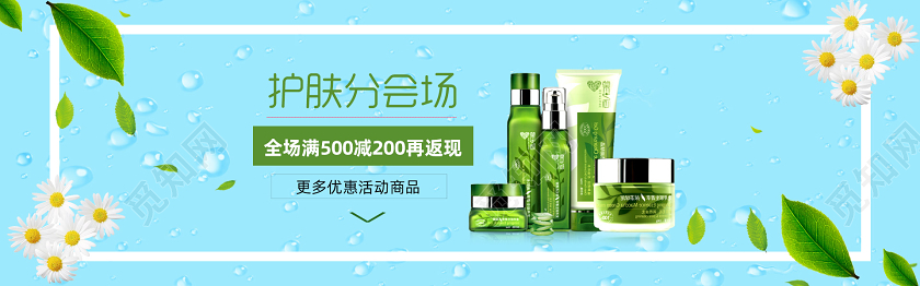 清新简约美妆化妆品护肤品电商天猫淘宝banner