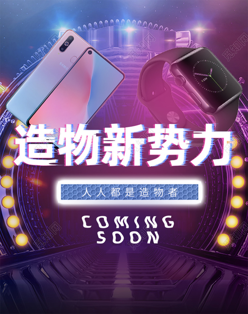 电商电子产品故障风格产品宣传淘宝海报家电banner