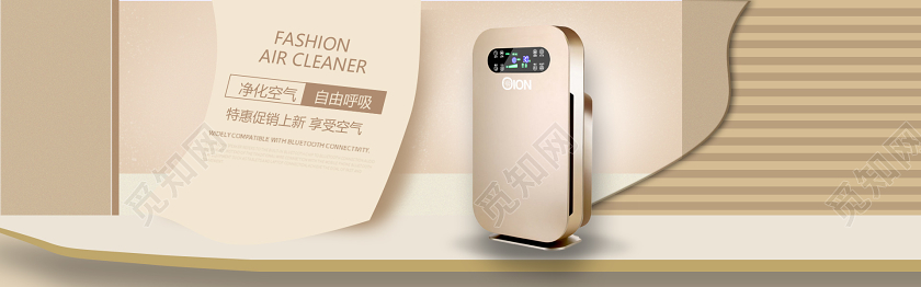 电商家居电器产品宣传淘宝Banner家电