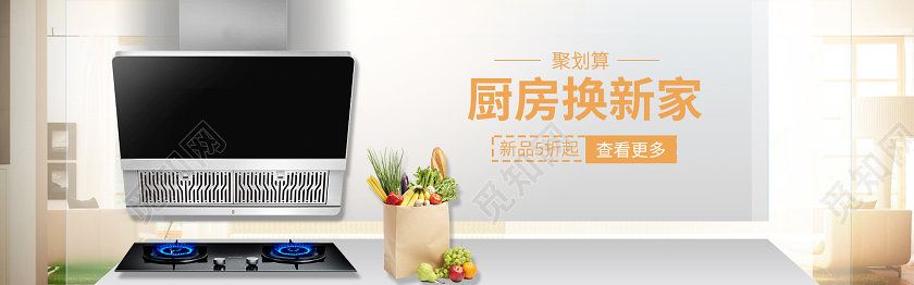 电商家居电器产品宣传淘宝Banner家电