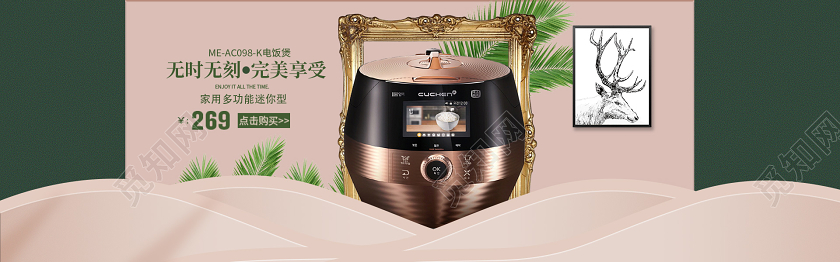 电商家居电器产品宣传淘宝Banner家电