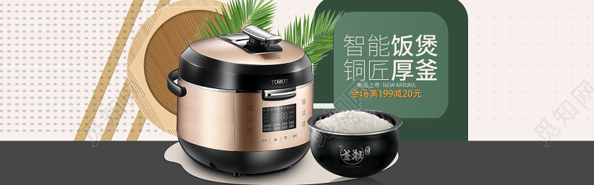 电商家居电器产品宣传淘宝Banner家电