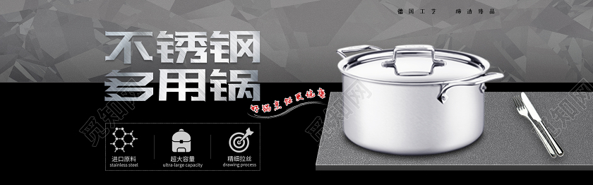 简约大气不锈钢多功能锅促销宣传banner横幅厨房家电