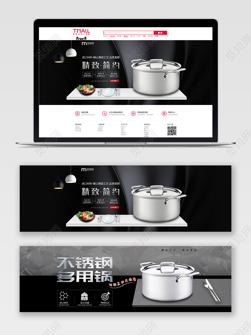 简约大气不锈钢多功能锅促销宣传banner横幅厨房家电