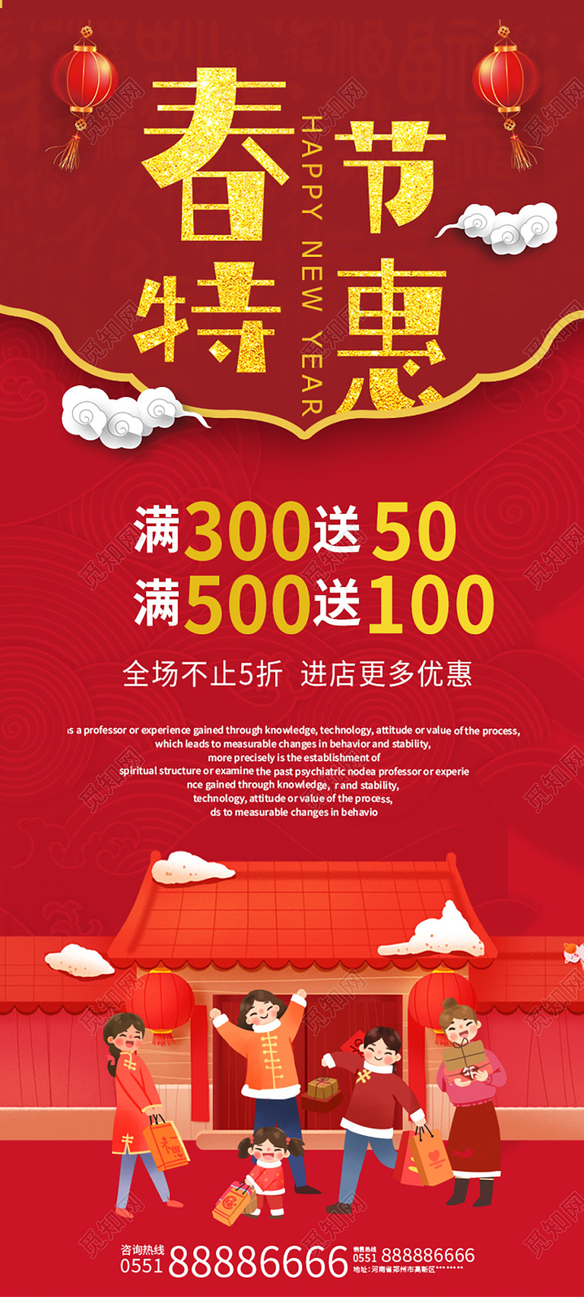 红色喜庆2020新年春节钜惠春节狂欢惠促销易拉宝设计