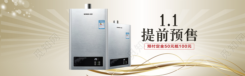 简约大气蓝色电器热水器电商淘宝banner海报促销宣传