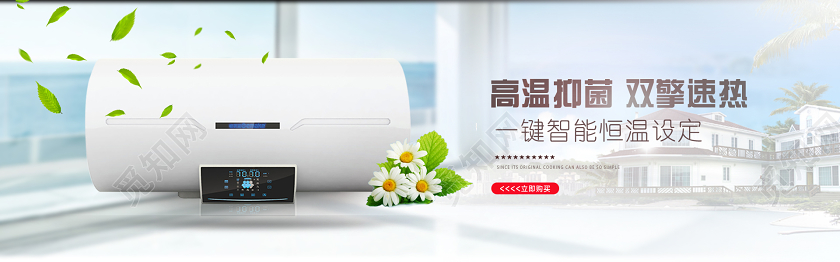 简约大气清新蓝色电器热水器电商淘宝banner海报促销宣传