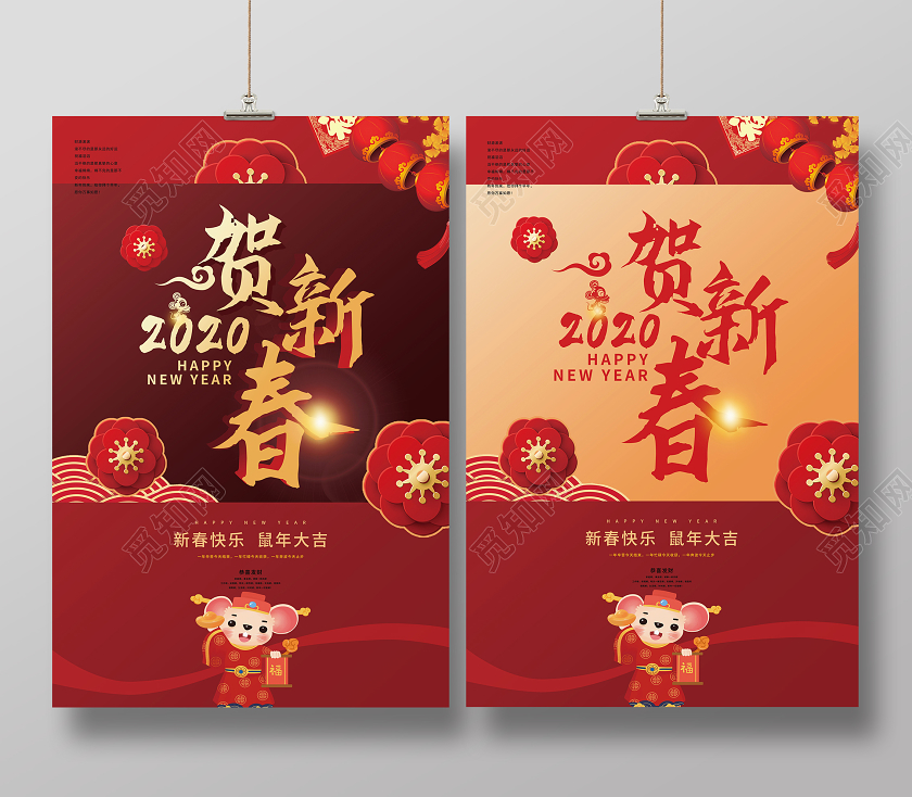 贺新春新年春节新春宣传海报企业公司新春宣传海报双面海报