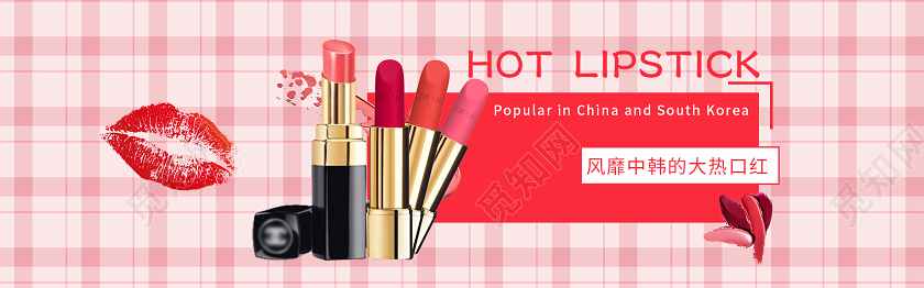 简约格子背景化妆品彩妆电商美妆促销宣传banner
