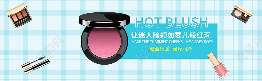 简约格子背景化妆品彩妆电商美妆促销宣传banner