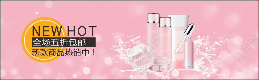 粉色绿色护肤品美容美妆宣传促销电商banner