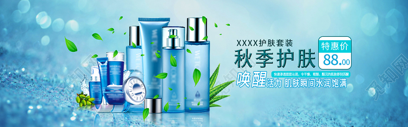 蓝色梦幻化妆品护肤品面膜电商美妆促销宣传banner