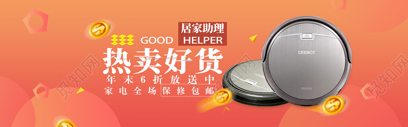 产品海报渐变大气家电促销淘宝电商banner