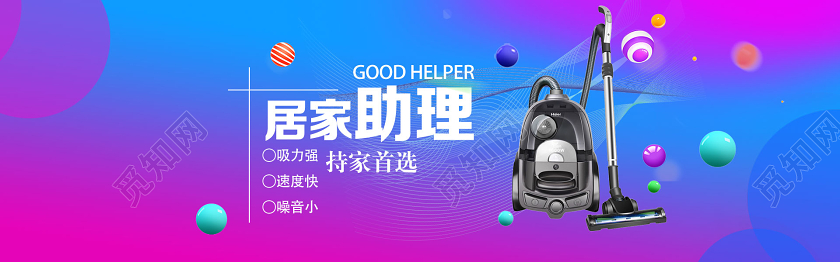 产品海报渐变大气家电促销淘宝电商banner