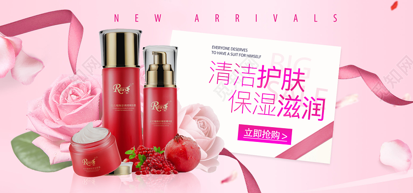 粉色浪漫化妆品banner