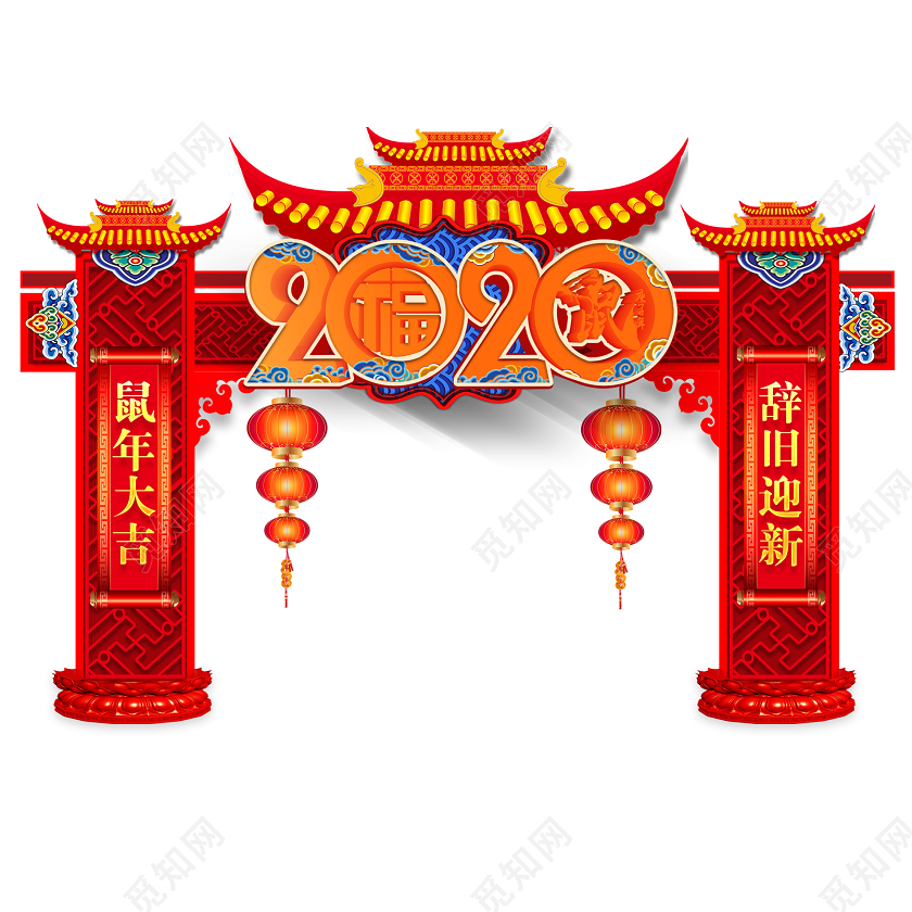 门楼红色喜庆2020鼠年大吉辞旧迎新新年布置拱门门头