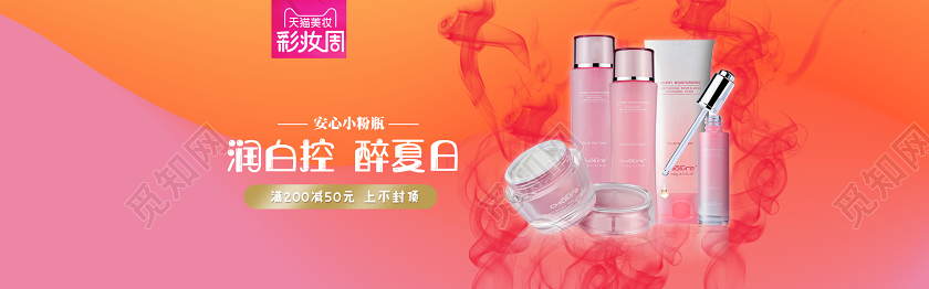 红色洗护促销宣传淘宝banner美妆