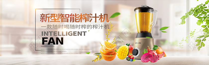 新型智能家用电器优惠家电促销banner