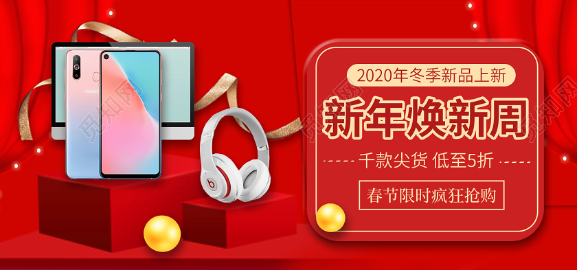 电商电子产品宣传淘宝手机海报家电