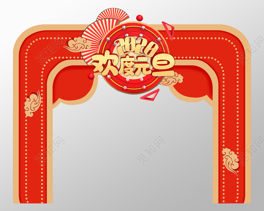 门楼红色简洁2020欢度元旦新年布置拱门门头