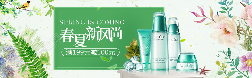春夏新风尚美妆电商banner设计