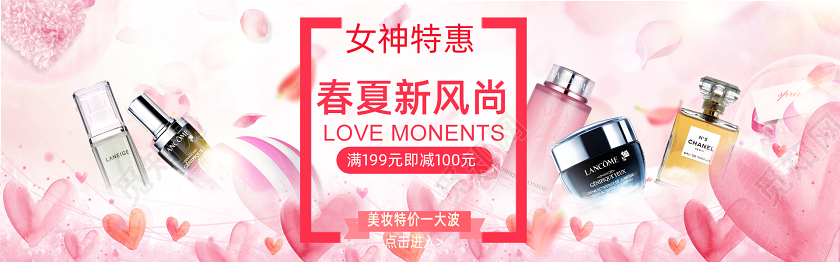 春夏新风尚美妆电商banner设计