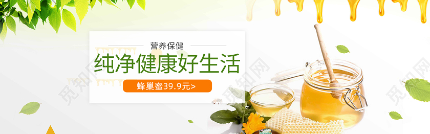 简约背景健康养生生活电商banner设计美妆