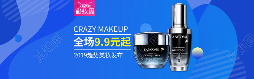 简约背景天猫美妆彩妆周电商banner设计