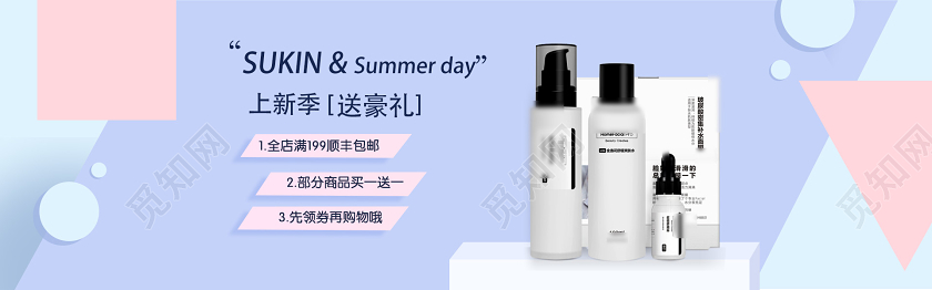 天猫蓝色系新品上市送豪礼化妆品电商banner