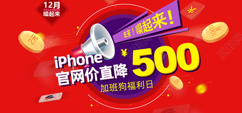 天猫家电专场电商banner设计